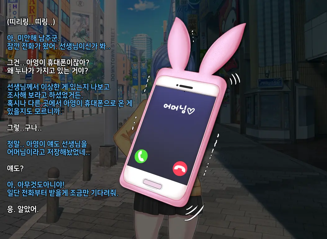 타락! 러버레인저 개장판